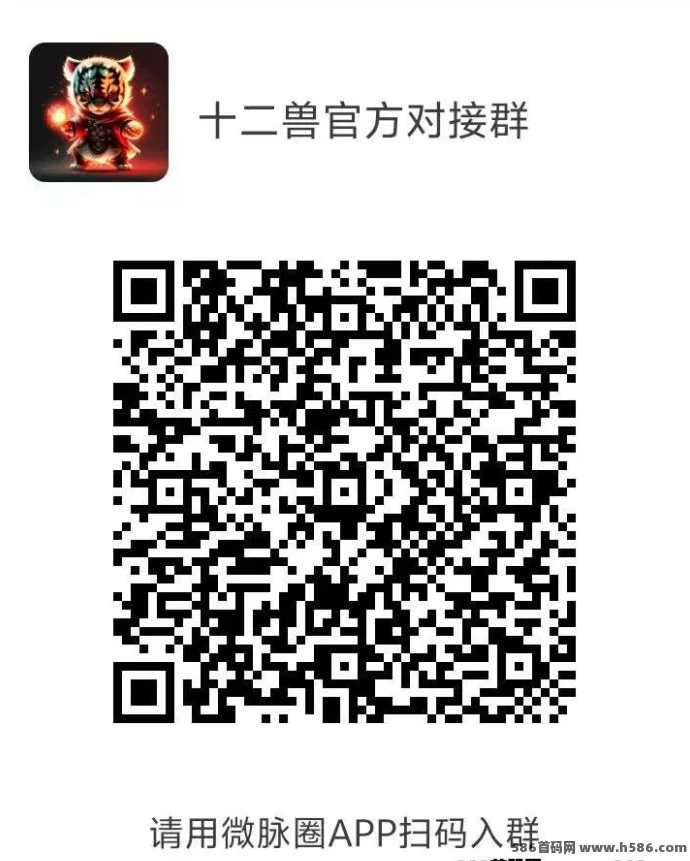 《十二兽》0门槛体验计划！完成简单任务领取专属扶持资源！(2)