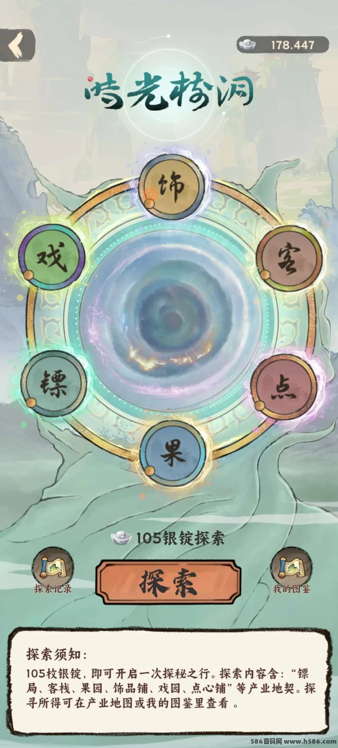 时光大掌柜新人礼包上线，最佳进场时机，低消高润，稳赚无忧！(3)