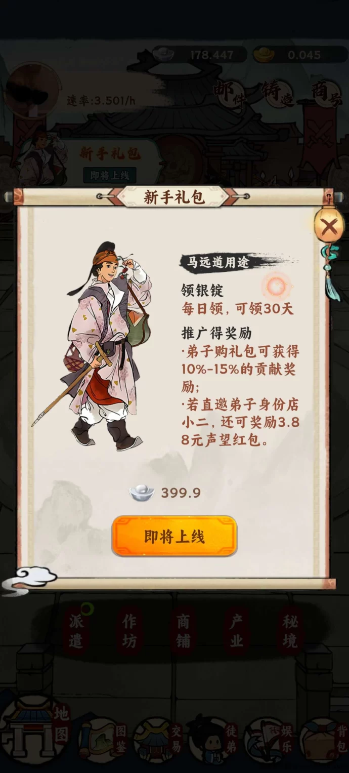 时光大掌柜新人礼包上线，最佳进场时机，低消高润，稳赚无忧！(2)