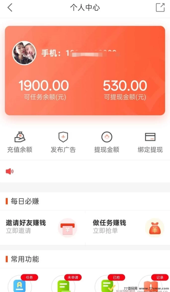 单多多：轻松操作，零撸代付模式，日赚千圆无忧！(3)