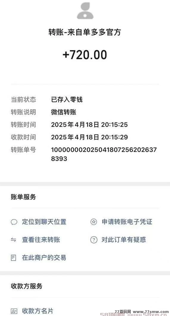 单多多：轻松操作，零撸代付模式，日赚千圆无忧！(4)