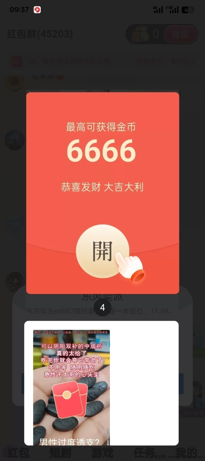 快快赚首码平台上线！0撸看广告，轻松日入几十圆！(3)