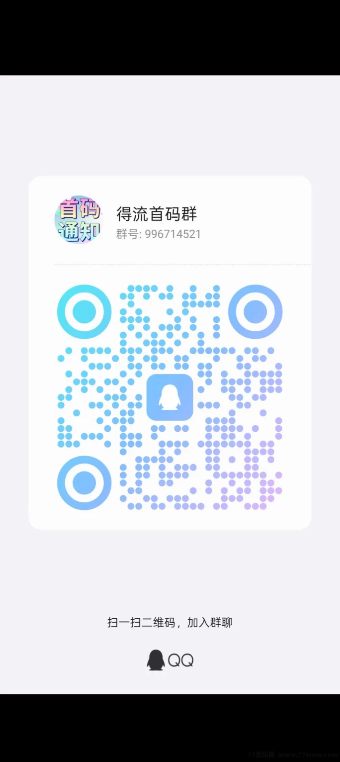快快赚首码平台上线！0撸看广告，轻松日入几十圆！(5)