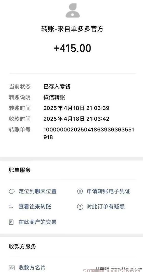 单多多：轻松操作，零撸代付模式，日赚千圆无忧！(5)