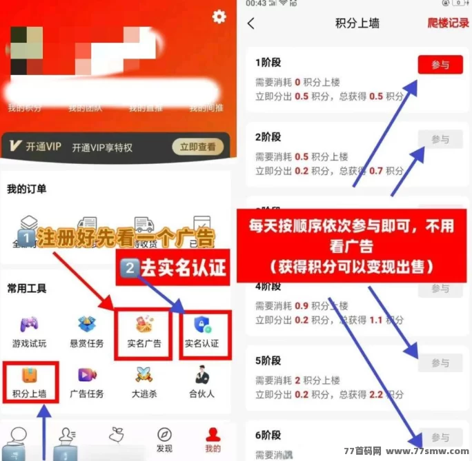 趣购有约上线，零门槛薅积分，还能边玩边赚！(2)