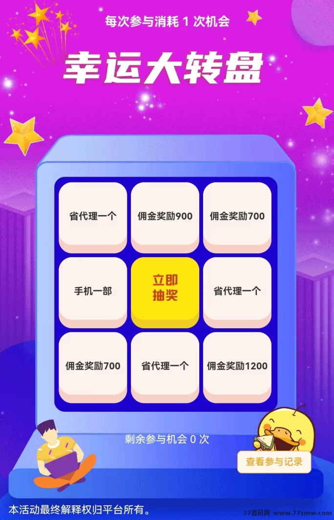 快乐拼火爆上线！0泡沫托底，躺赚收溢超出想象！(4)