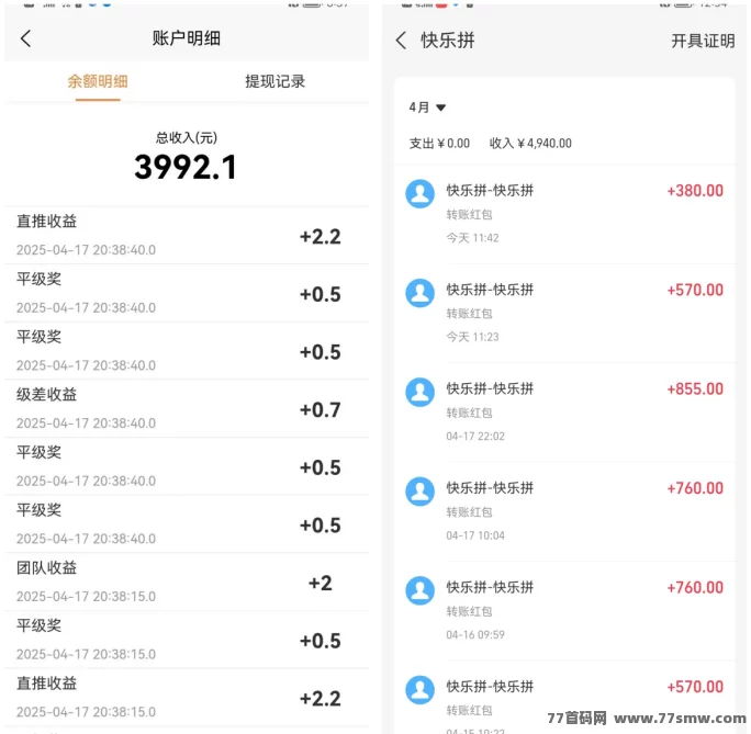 快乐拼火爆上线！0泡沫托底，躺赚收溢超出想象！(3)