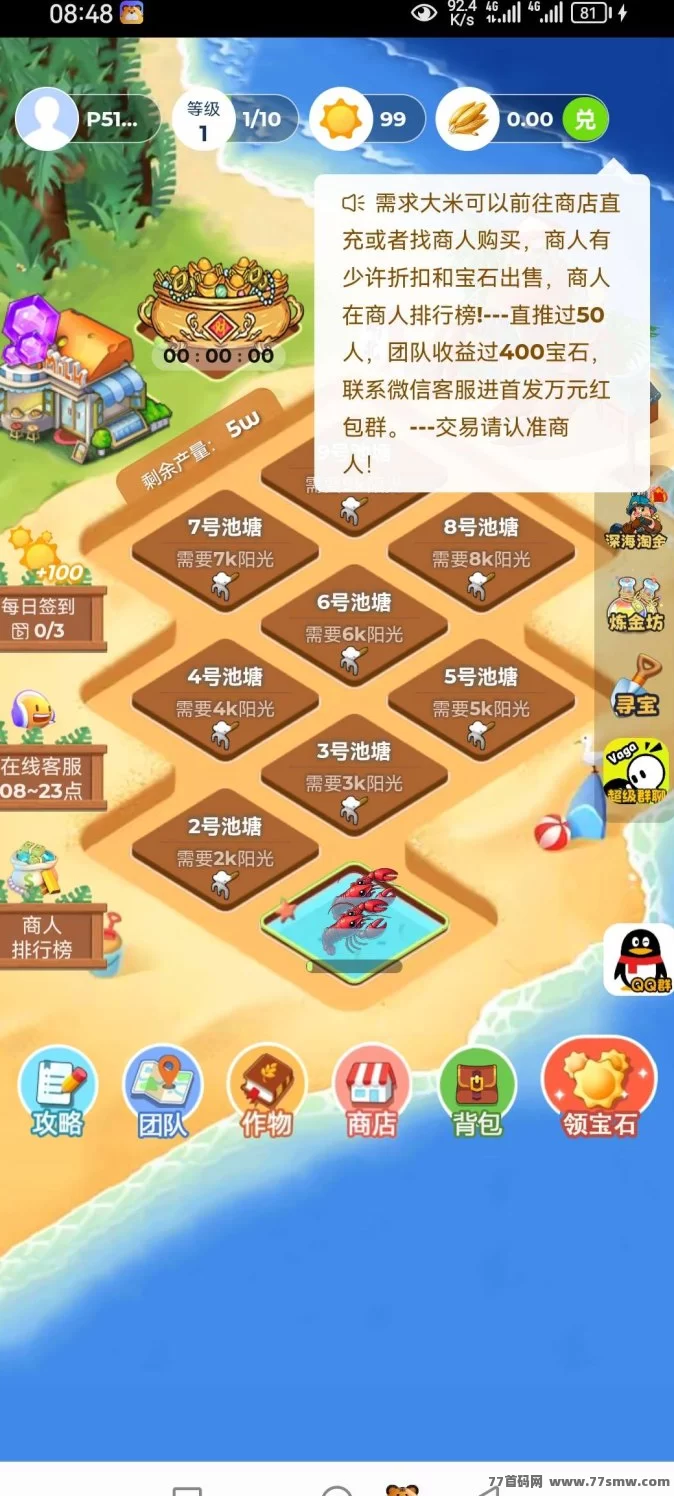 火神小龙虾】秒提秒到，轻松合成赚收溢！(2)