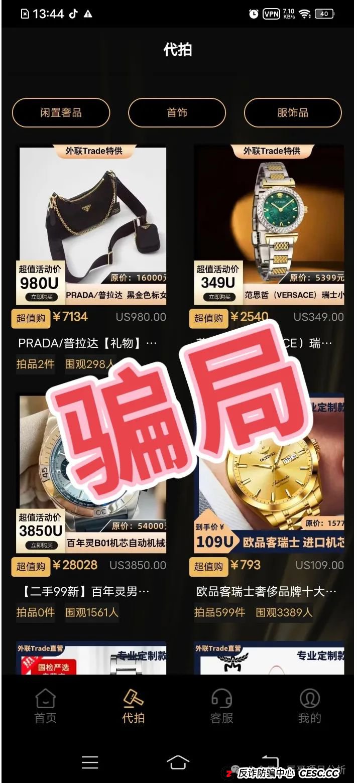 【外联Trade】分红类资金盘骗局,即将崩盘,立即撤离!(4) 【外联Trade】分红类资金盘骗局,即将崩盘,立即撤离!(4)