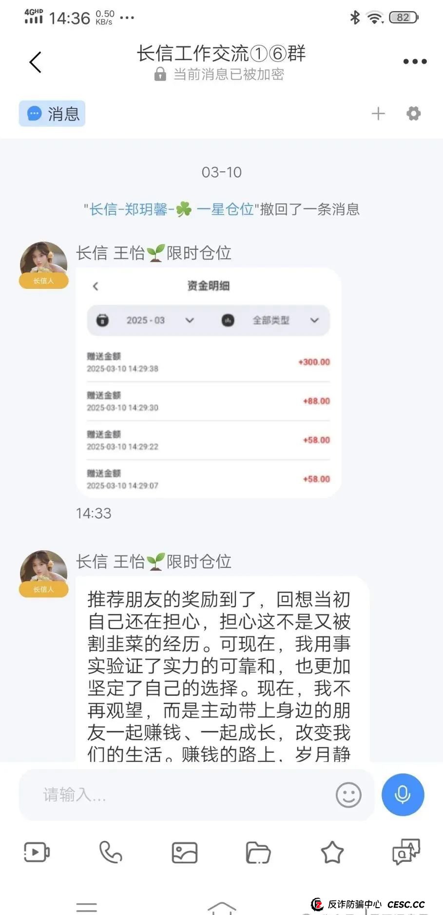 长信证券是正规股票吗?深度剖析“长信证券”股票带单类资金盘骗局(8) 长信证券是正规股票吗?深度剖析“长信证券”股票带单类资金盘骗局(8)