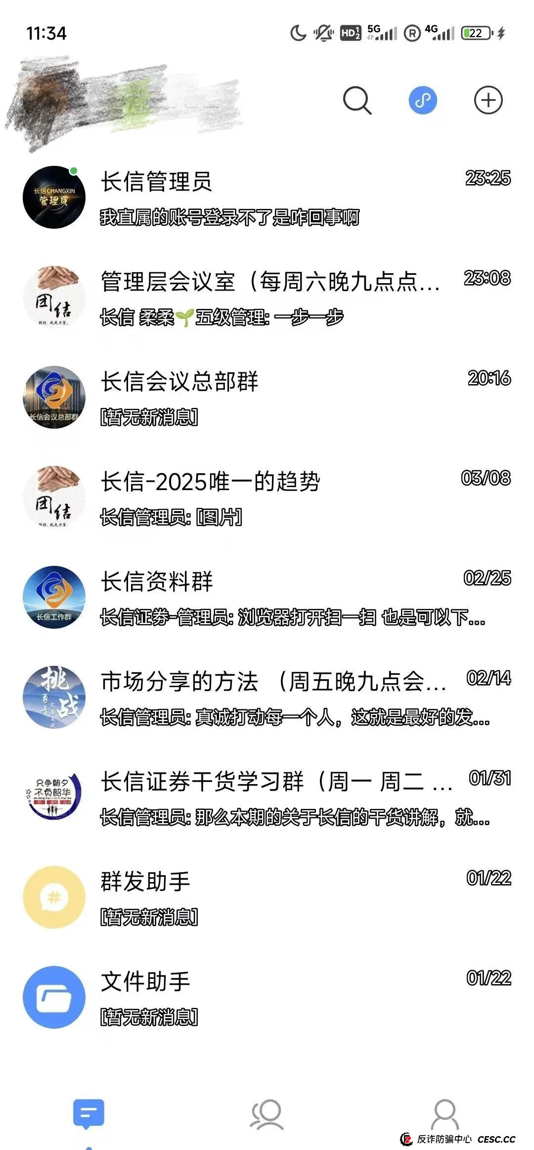 长信证券是正规股票吗?深度剖析“长信证券”股票带单类资金盘骗局(7) 长信证券是正规股票吗?深度剖析“长信证券”股票带单类资金盘骗局(7)