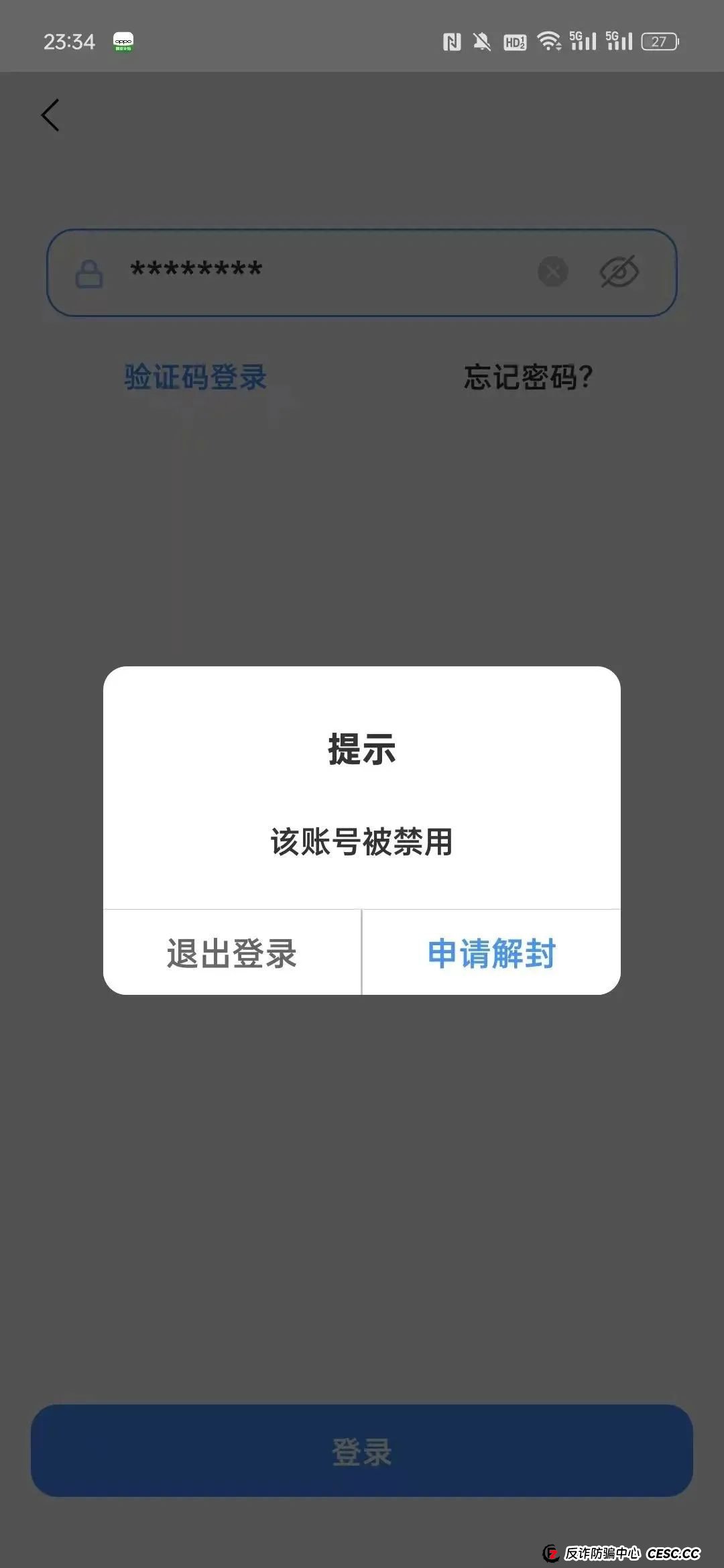 长信证券是正规股票吗?深度剖析“长信证券”股票带单类资金盘骗局(3) 长信证券是正规股票吗?深度剖析“长信证券”股票带单类资金盘骗局(3)
