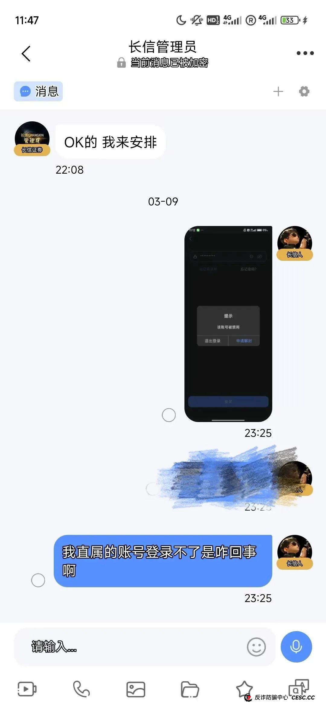 长信证券是正规股票吗?深度剖析“长信证券”股票带单类资金盘骗局(5) 长信证券是正规股票吗?深度剖析“长信证券”股票带单类资金盘骗局(5)