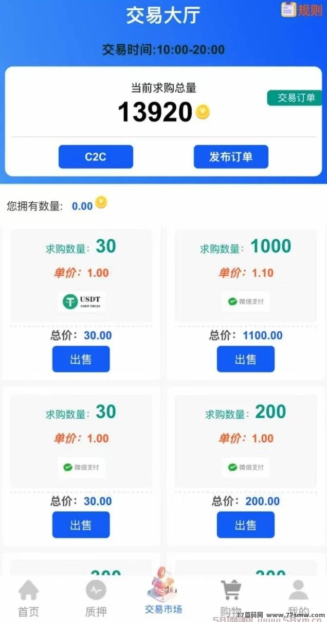 贝壳挖掘，日赚100~1000+，纯零撸，挖金B轻松赚！(4)