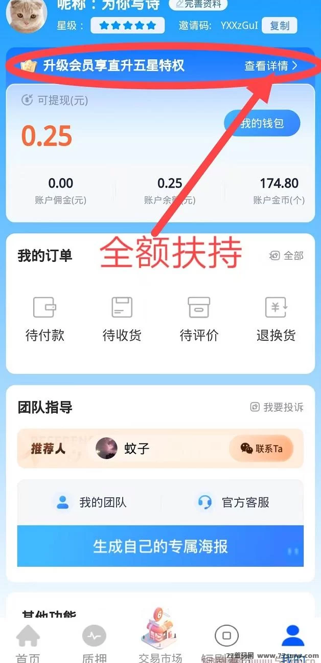 贝壳挖掘，日赚100~1000+，纯零撸，挖金B轻松赚！(5)