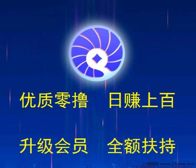 贝壳挖掘，日赚100~1000+，纯零撸，挖金B轻松赚！(1)
