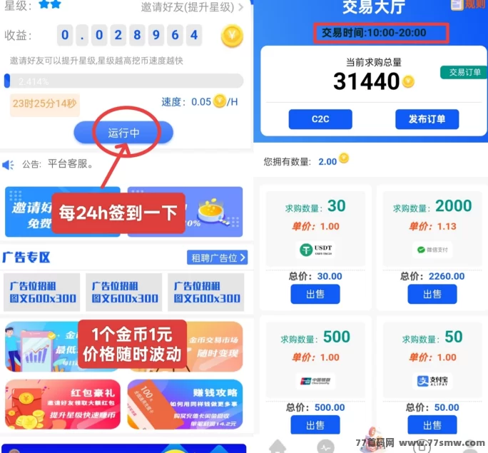 贝壳赚米新风口：首码红利+零撸领币，机不可失！(2)