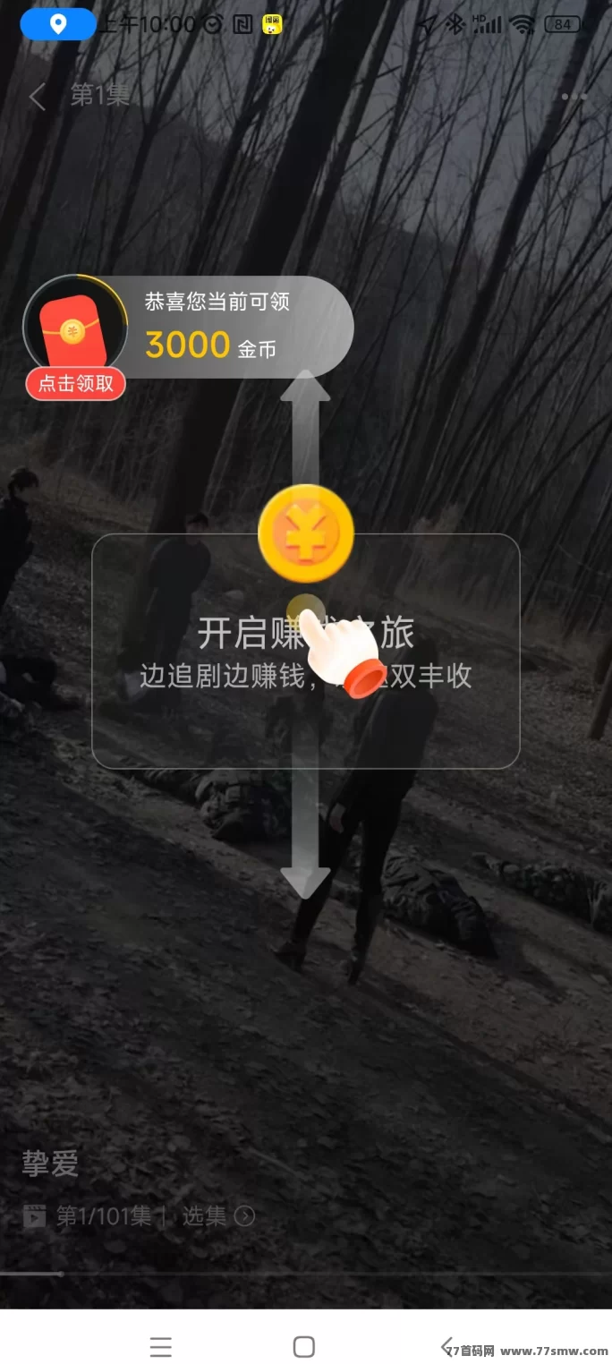 有米剧场上线！免费看剧还能赚，轻松日入20+(1)