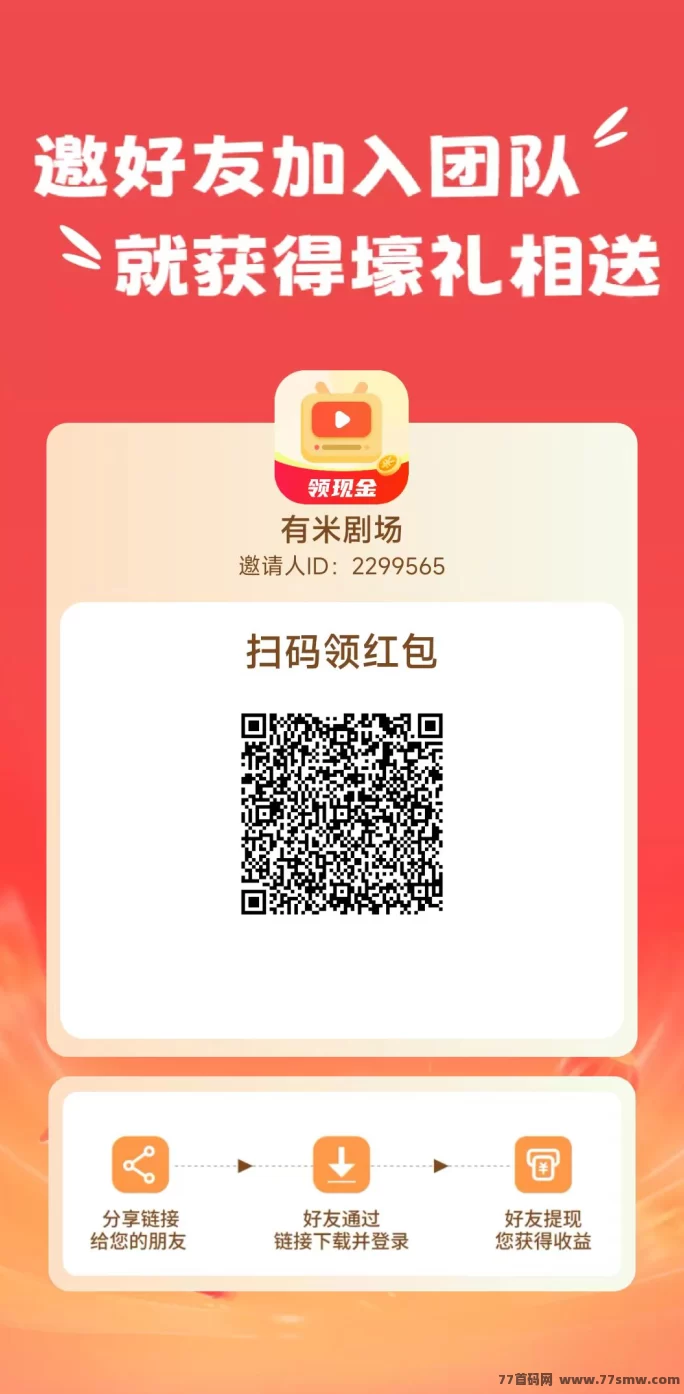 有米剧场上线！免费看剧还能赚，轻松日入20+(3)