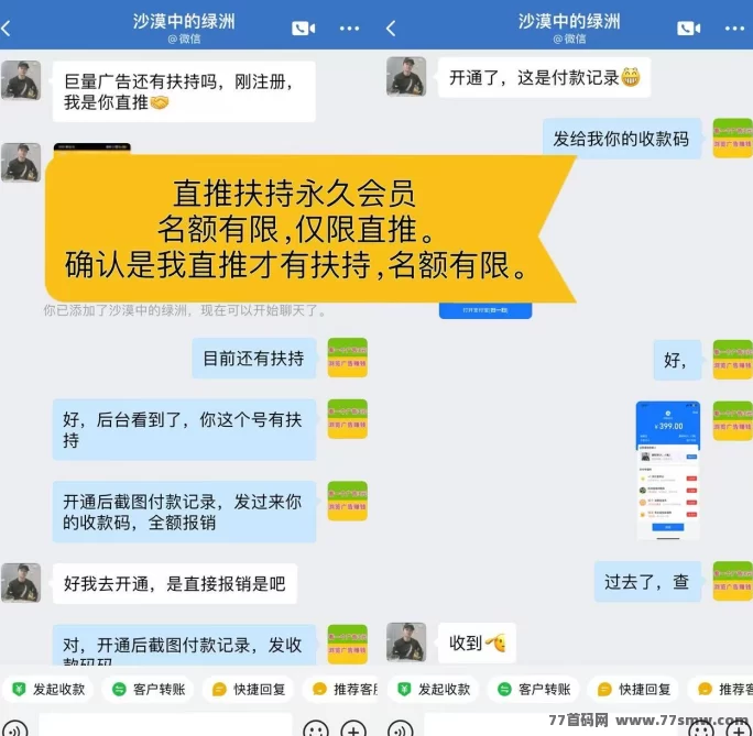 巨量广告：注测即赚，简单看广告轻松赚米！(12)