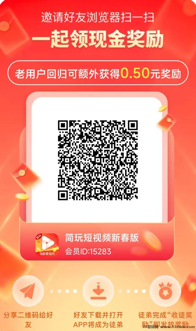简玩2.0全新升级：无需养机，看广告轻松赚取奖励！(5)