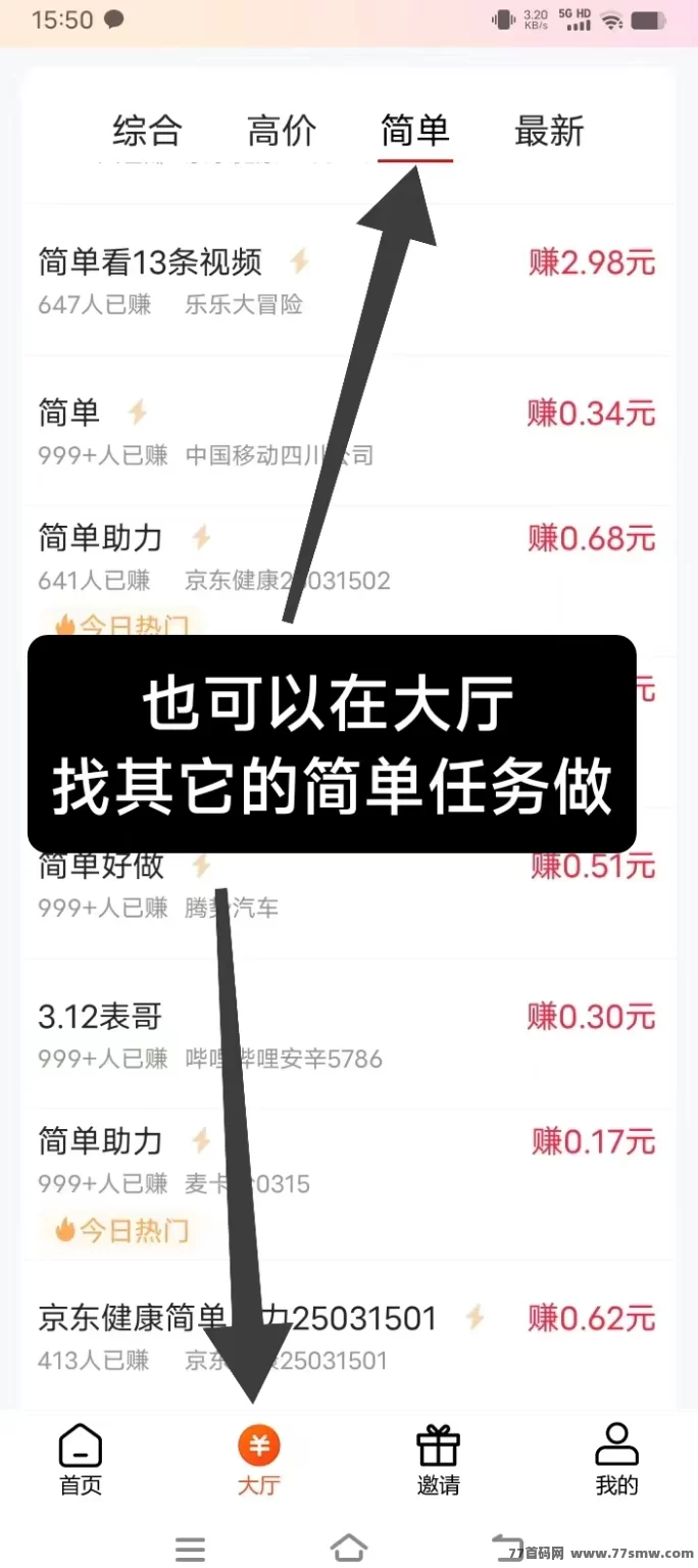 米多多：完成日常任务，快速赚取稳定收溢，日赚几十圆！(3)