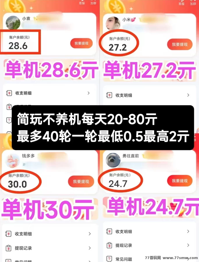 简玩2.0全新升级：无需养机，看广告轻松赚取奖励！(3)