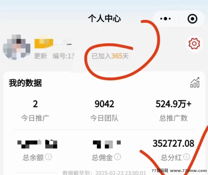 【正运通】分享赚三位数，无限裂变分佣，收入源源不断！(3)