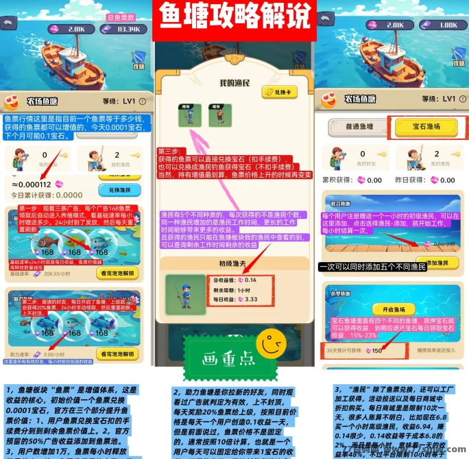 守卫农场内测红利期开启，0撸轻松赚米，速来参与！(2)