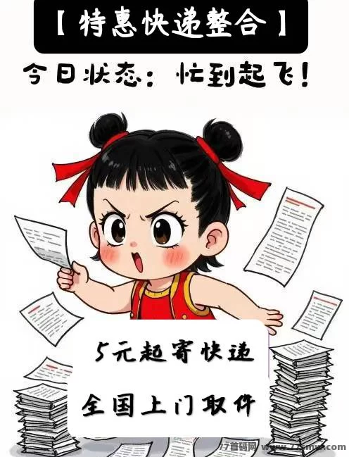 【正运通】分享赚三位数，无限裂变分佣，收入源源不断！(2)