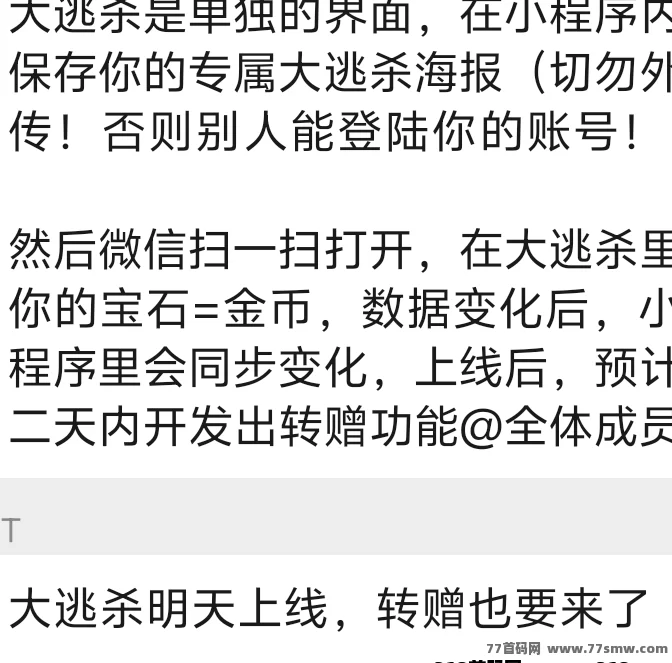 恐龙打工新玩法！大逃杀模式明日上线，轻松赚金币！(3)