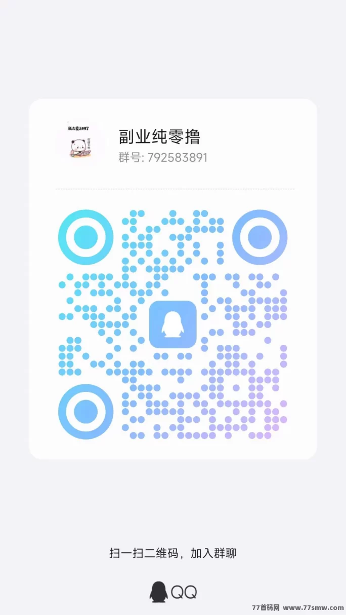 轻松做任务，极速提取！小白赚钱让你轻松赚零花！(4)