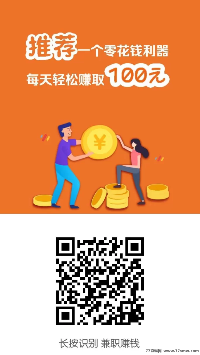 轻松做任务，极速提取！小白赚钱让你轻松赚零花！(1)