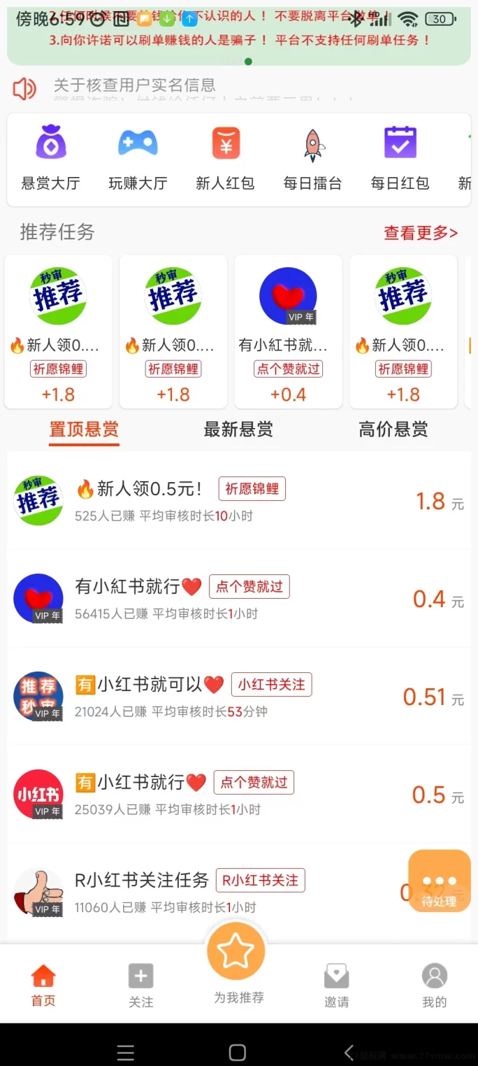 轻松做任务，极速提取！小白赚钱让你轻松赚零花！(2)