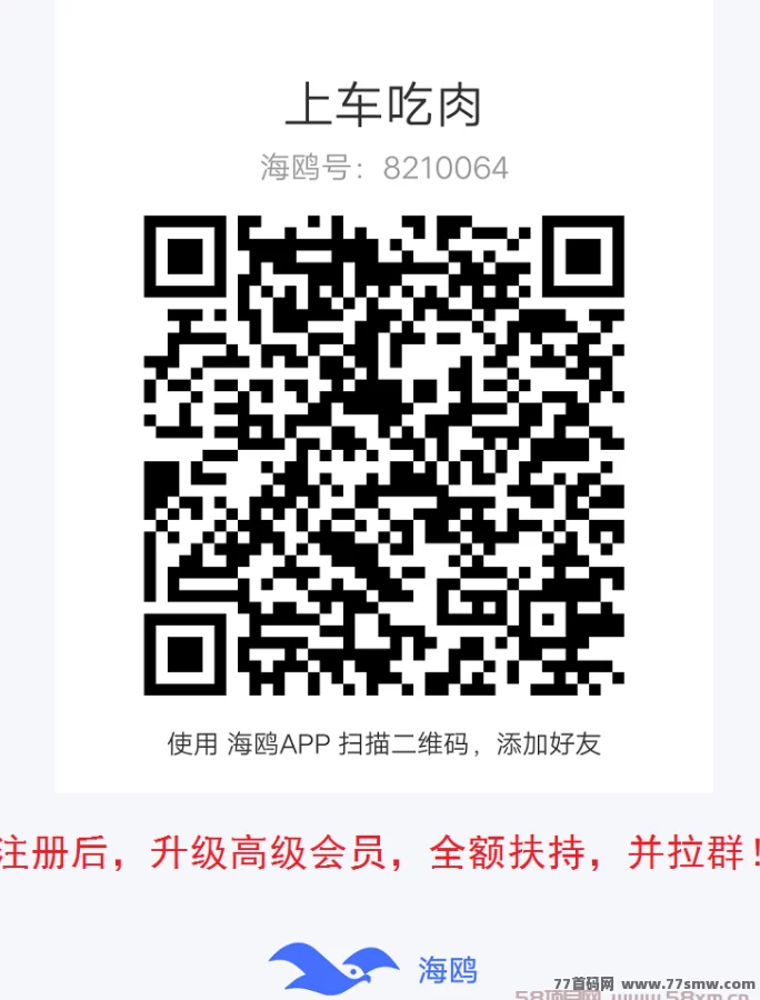 贝壳挖掘项目上线！每日保底收溢50-1000米，轻松挖金b赚收溢！(6)