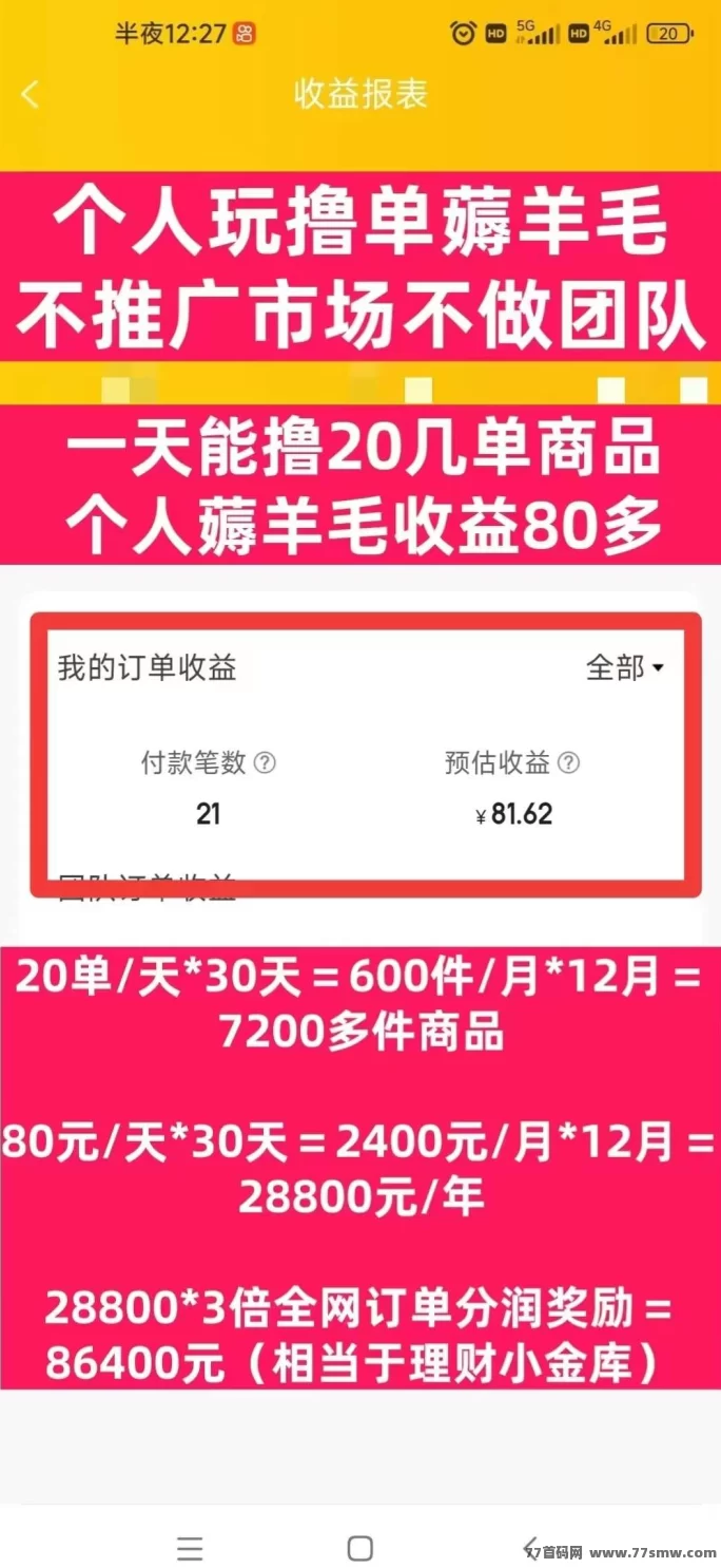 嘟赞返利APP上线！不花钱也能赚，边买边省，积分还能变三倍！(4)