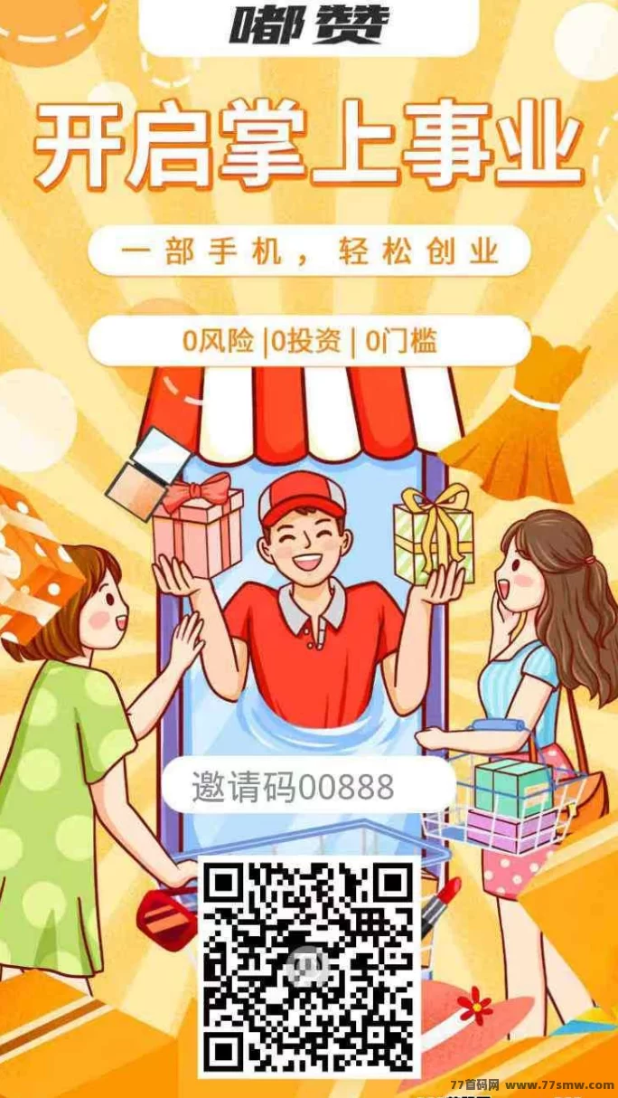 嘟赞返利APP上线！不花钱也能赚，边买边省，积分还能变三倍！(1)