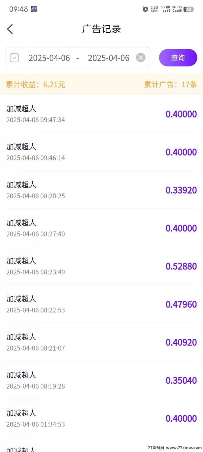 快手广告赚钱小程序火了！每天点点广告轻松收入30+！(4)