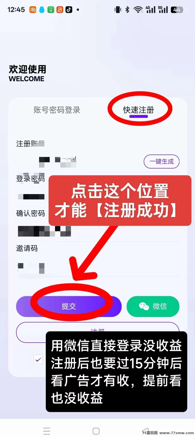 快手广告赚钱小程序火了！每天点点广告轻松收入30+！(3)