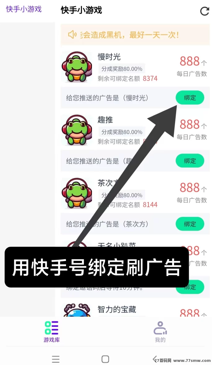 快手广告赚钱小程序火了！每天点点广告轻松收入30+！(1)