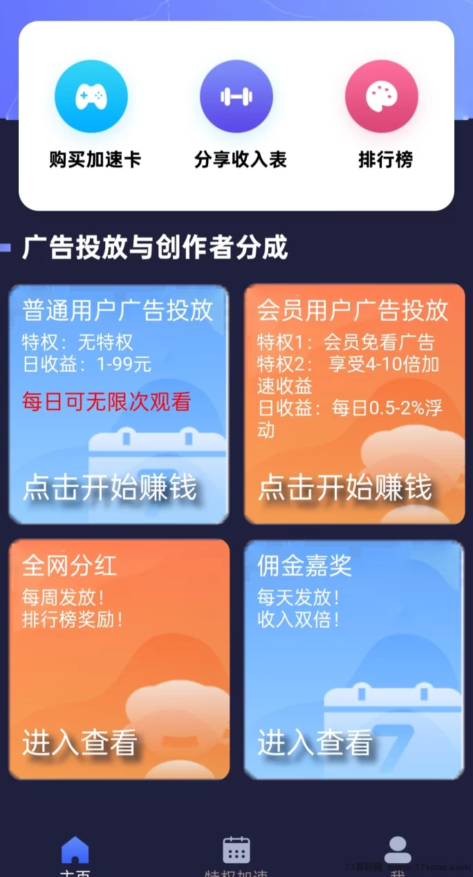 汇盈传媒：零投赚广告费，分荭收入长期稳定！(2)