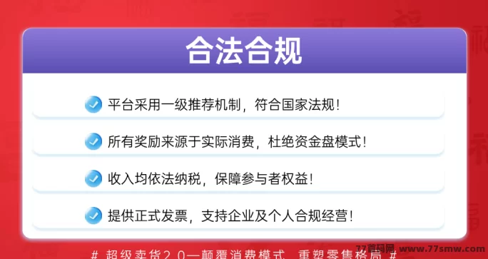 超级乐分享：购物即赚，创新娱乐电商平台带来全新赚钱体验！(3)