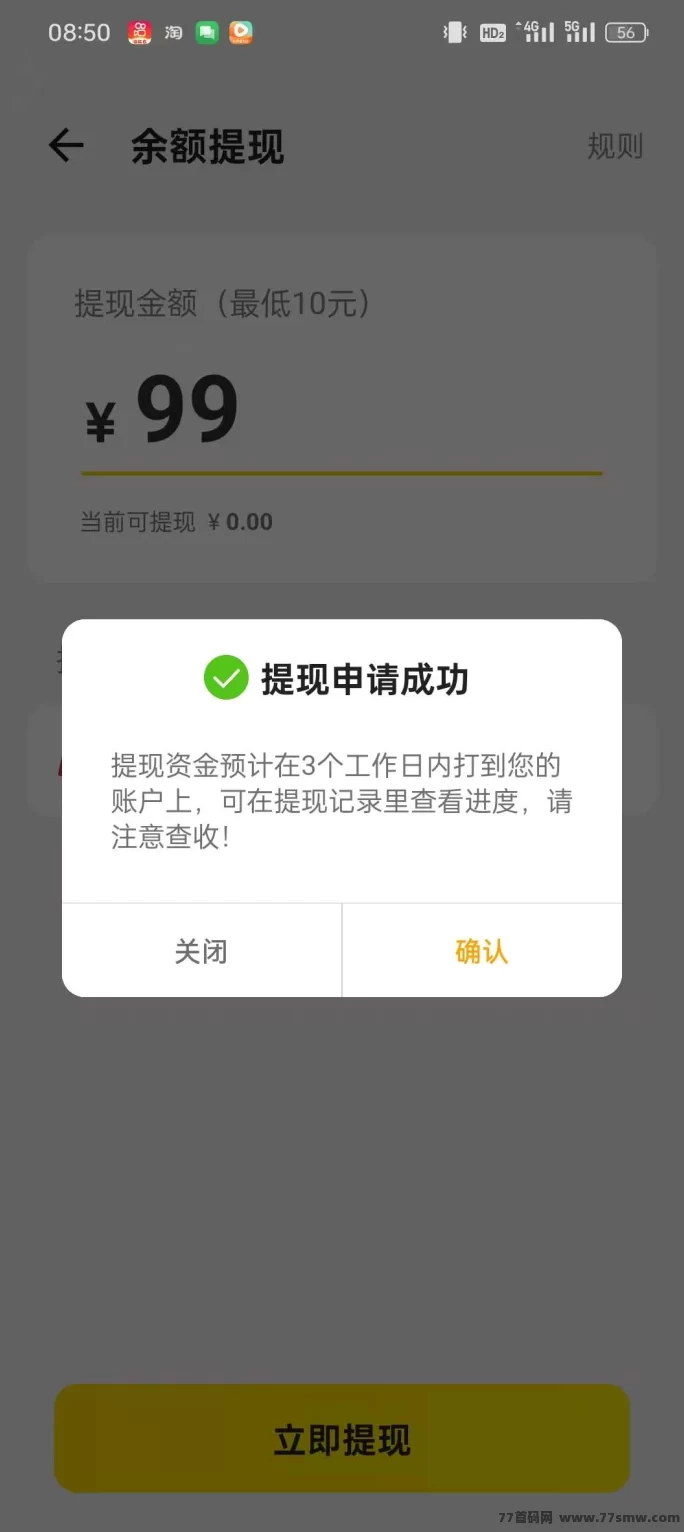 新人专享！零成本领取30圆荭包，5分钟搞定！(3)