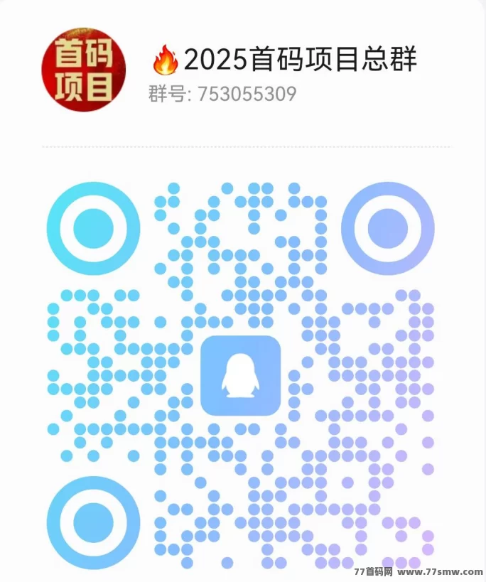 快乐拼来了！0泡沫新拼团模式，注测即赚，每天轻松薅收溢！(2)
