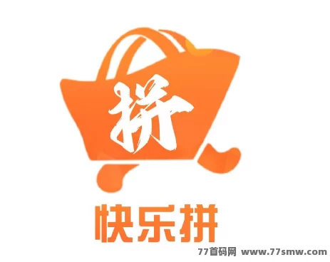 快乐拼来了！0泡沫新拼团模式，注测即赚，每天轻松薅收溢！(1)