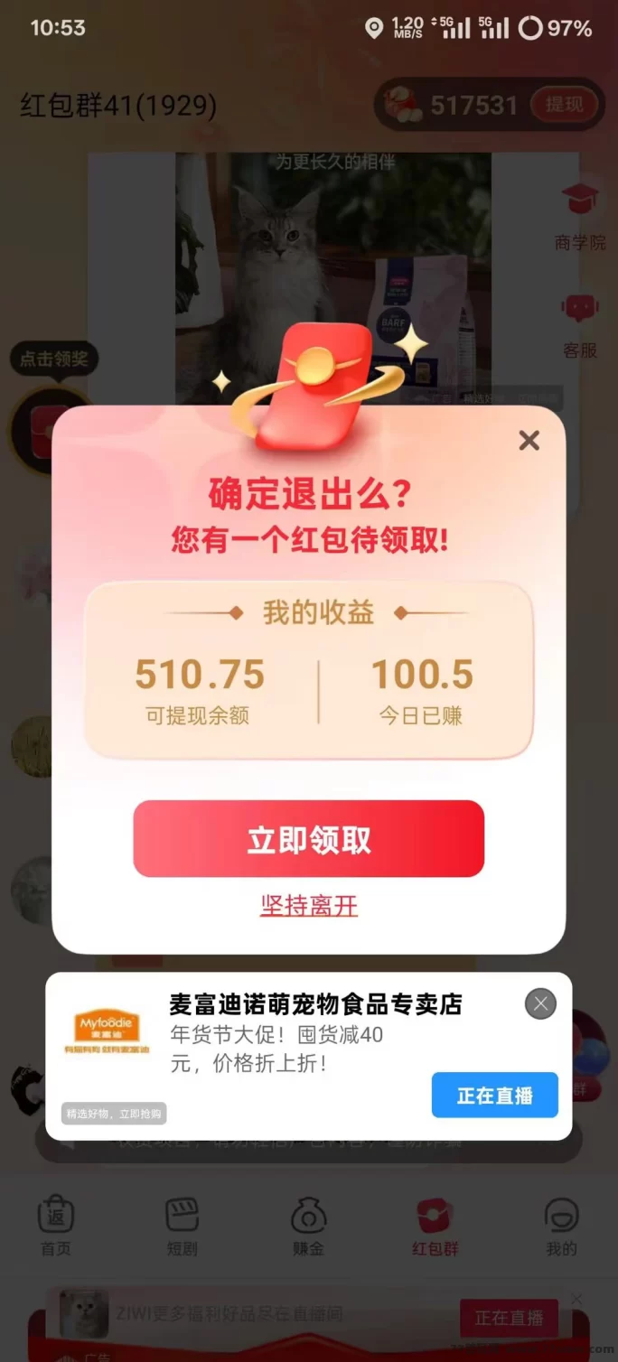 易淘生活上线：零成本、単机操作稳赚收溢！(3)