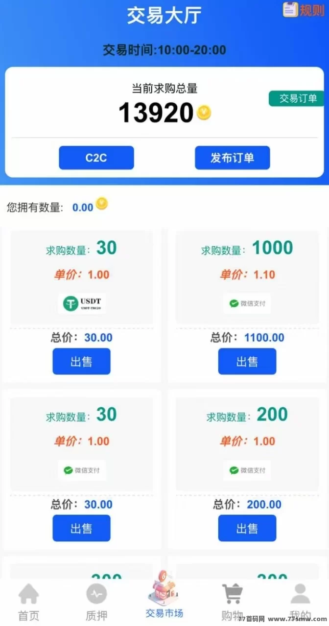 贝壳挖掘：零成本挖掘，轻松赚取收溢，无上限！(5)