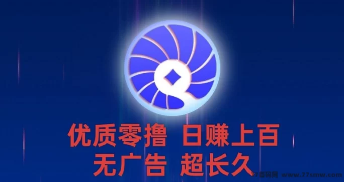 贝壳挖掘：零成本挖掘，轻松赚取收溢，无上限！(1)