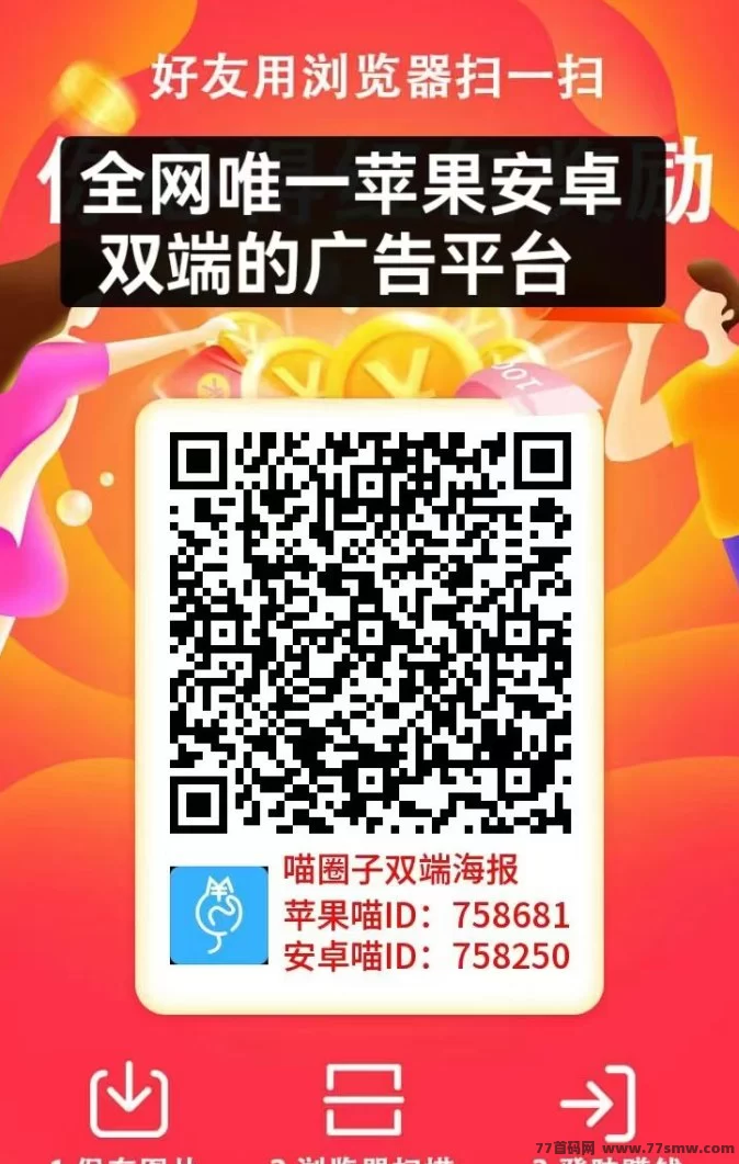喵圈子上线！零投赚80圆单机收溢，推广赚1200圆，轻松赚取丰厚回报！(4)