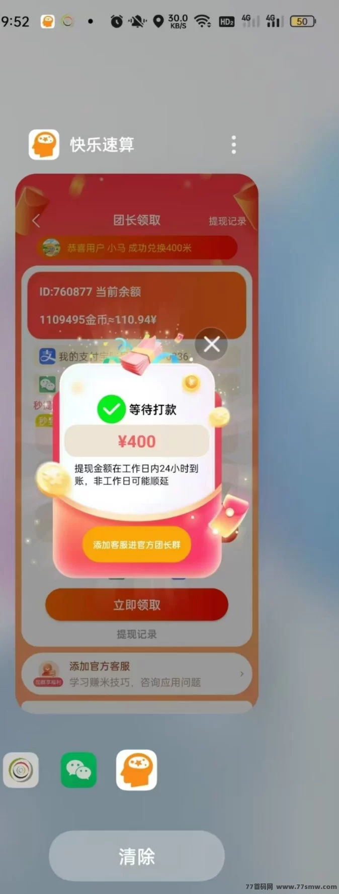 喵圈子上线！零投赚80圆单机收溢，推广赚1200圆，轻松赚取丰厚回报！(2)